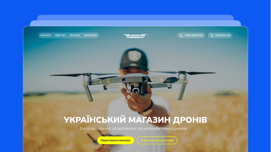 Drones Retailer 
